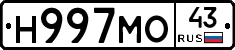 Н997МО43 - 
