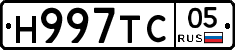 Н997ТС05 - 
