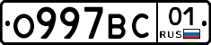 О997ВС01 - 