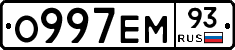 О997ЕМ93 - 