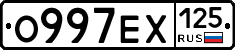О997ЕХ125 - 