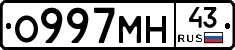 О997МН43 - 