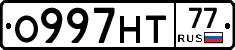О997НТ77 - 