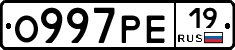О997РЕ19 - 