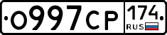 О997СР174 - 