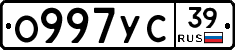 О997УС39 - 