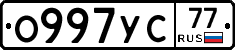 О997УС77 - 