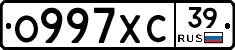 О997ХС39 - 