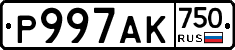 Р997АК750 - 