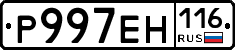 Р997ЕН116 - 