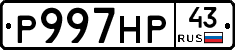 Р997НР43 - 