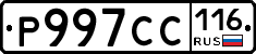 Р997СС116 - 