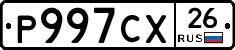 Р997СХ26 - 