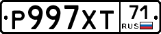 Р997ХТ71 - 