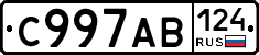 С997АВ124 - 