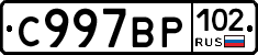 С997ВР102 - 