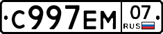 С997ЕМ07 - 