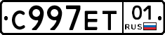 С997ЕТ01 - 