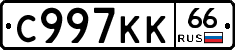 С997КК66 - 