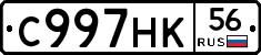 С997НК56 - 