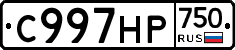 С997НР750 - 