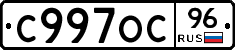 С997ОС96 - 