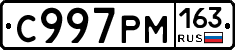 С997РМ163 - 