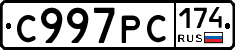 С997РС174 - 
