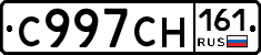 С997СН161 - 