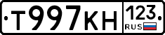 Т997КН123 - 