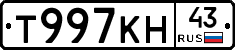 Т997КН43 - 