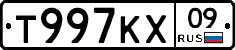 Т997КХ09 - 