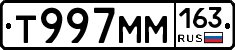 Т997ММ163 - 