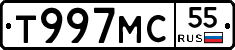 Т997МС55 - 