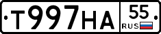 Т997НА55 - 