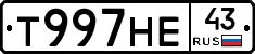 Т997НЕ43 - 