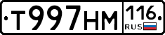 Т997НМ116 - 