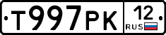 Т997РК12 - 