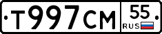 Т997СМ55 - 