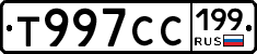 Т997СС199 - 