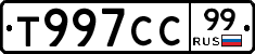 Т997СС99 - 