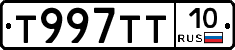 Т997ТТ10 - 