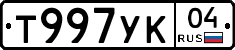 Т997УК04 - 