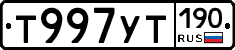 Т997УТ190 - 