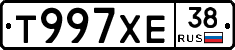 Т997ХЕ38 - 