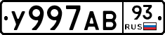 У997АВ93 - 