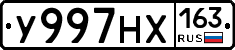 У997НХ163 - 