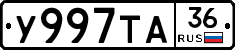 У997ТА36 - 