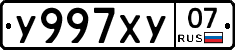 У997ХУ07 - 