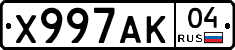 Х997АК04 - 